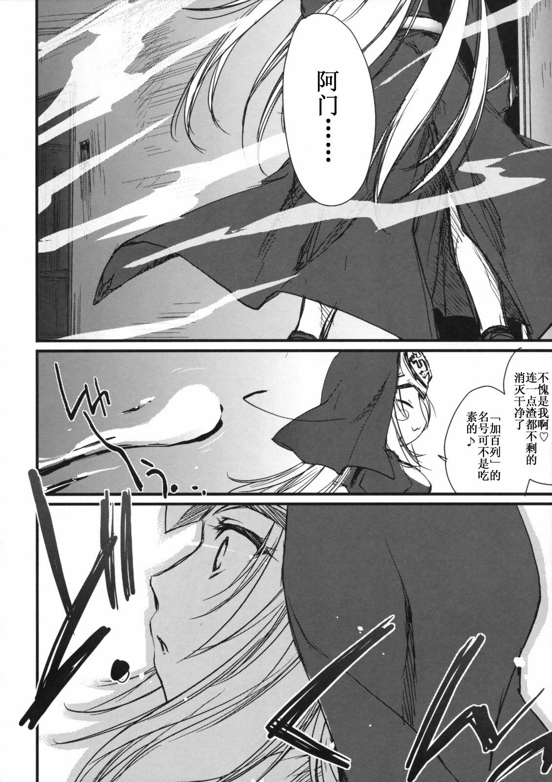 (COMITIA89) [Homura's R Comics (Yuuki Homura)] Kimontonkou -Tartaros Gate‐ [Chinese] [渣渣汉化组] page 12 full