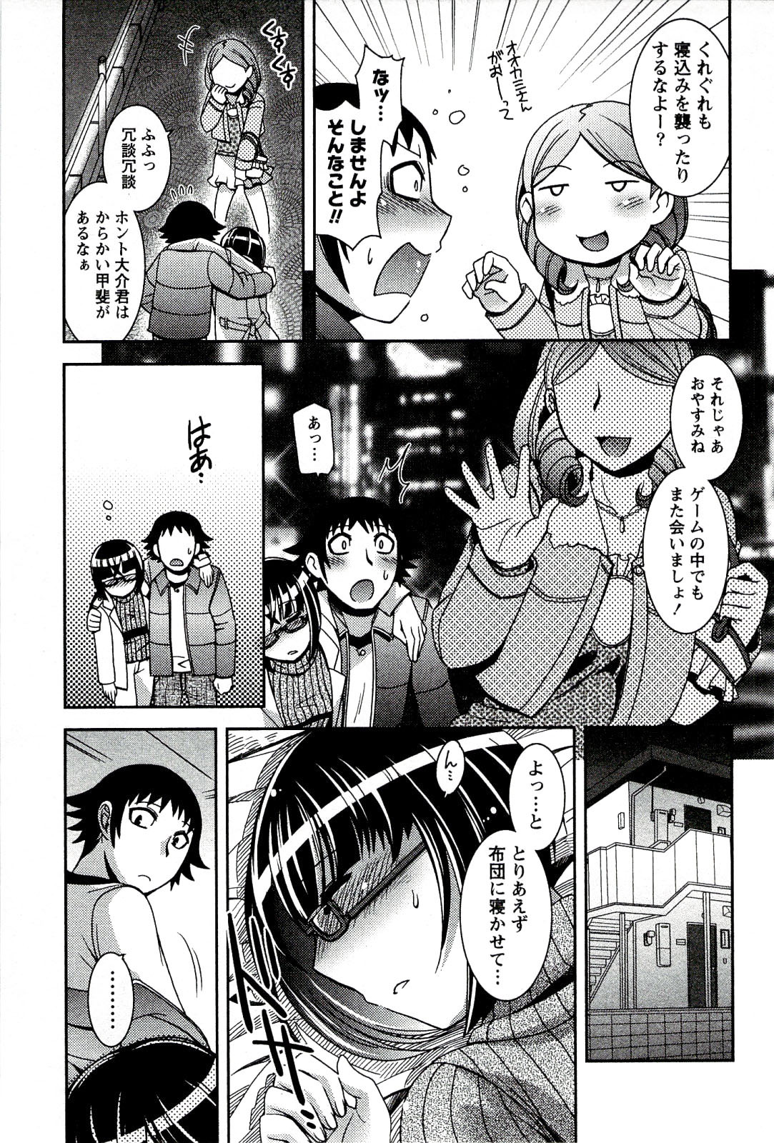 [Hinase Aya] Moe Mani page 13 full