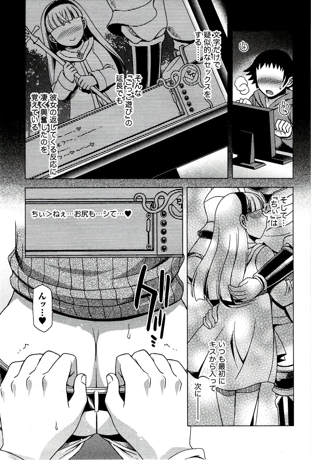 [Hinase Aya] Moe Mani page 17 full