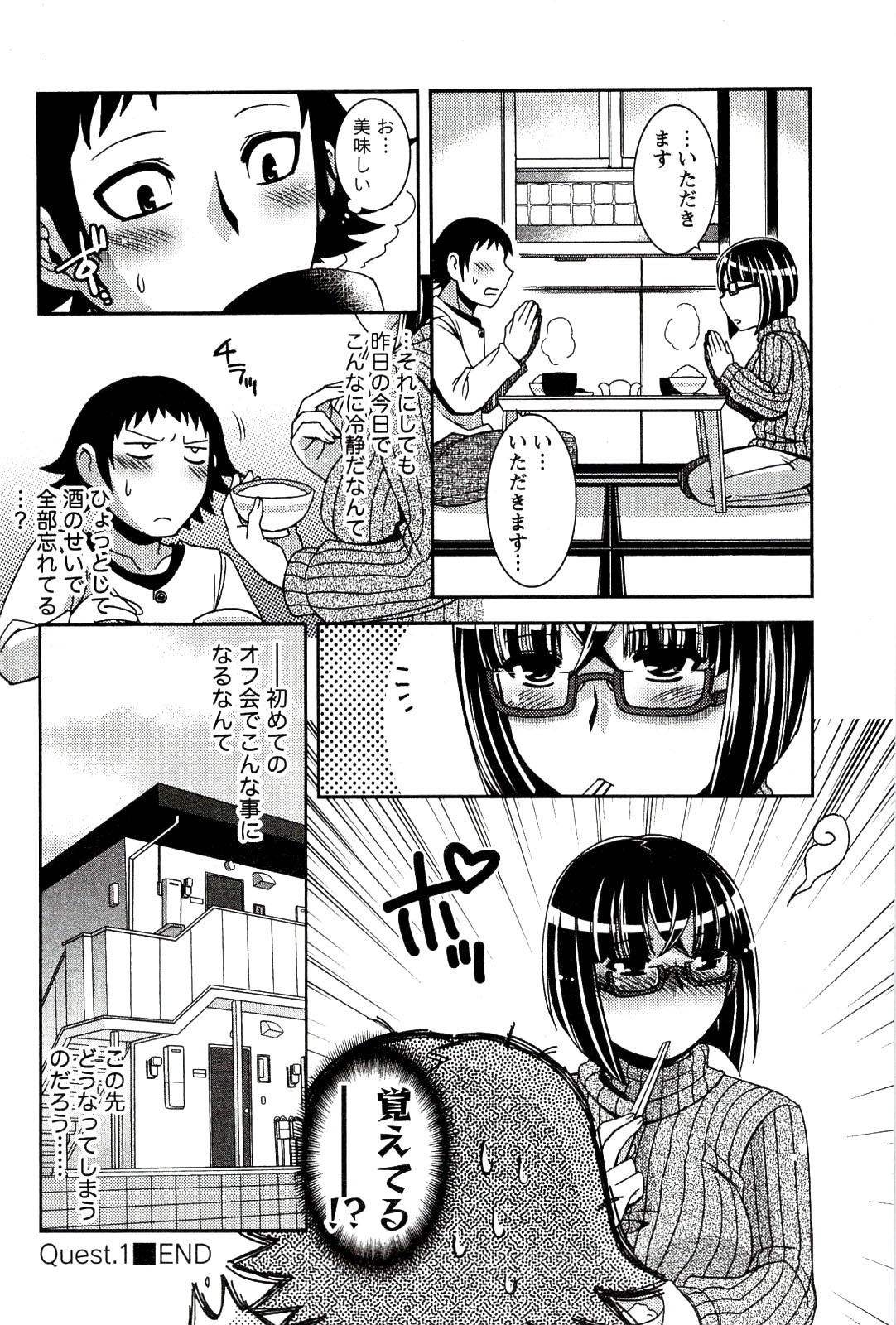 [Hinase Aya] Moe Mani page 26 full