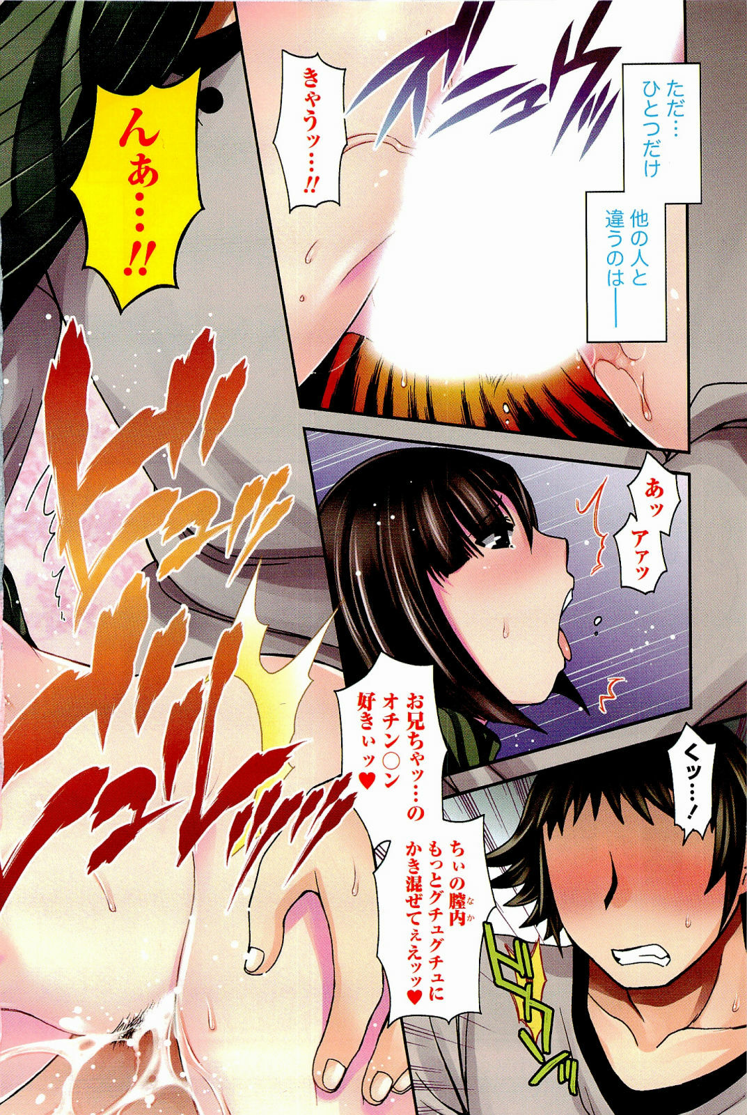 [Hinase Aya] Moe Mani page 4 full