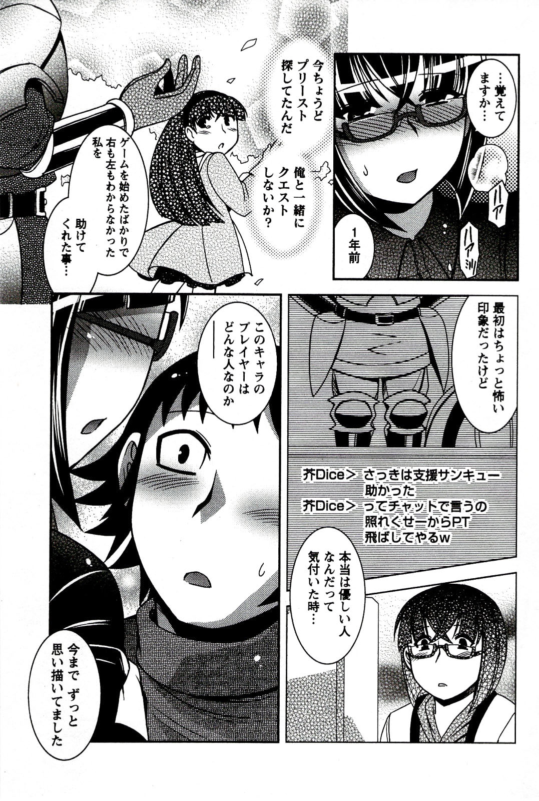 [Hinase Aya] Moe Mani page 55 full