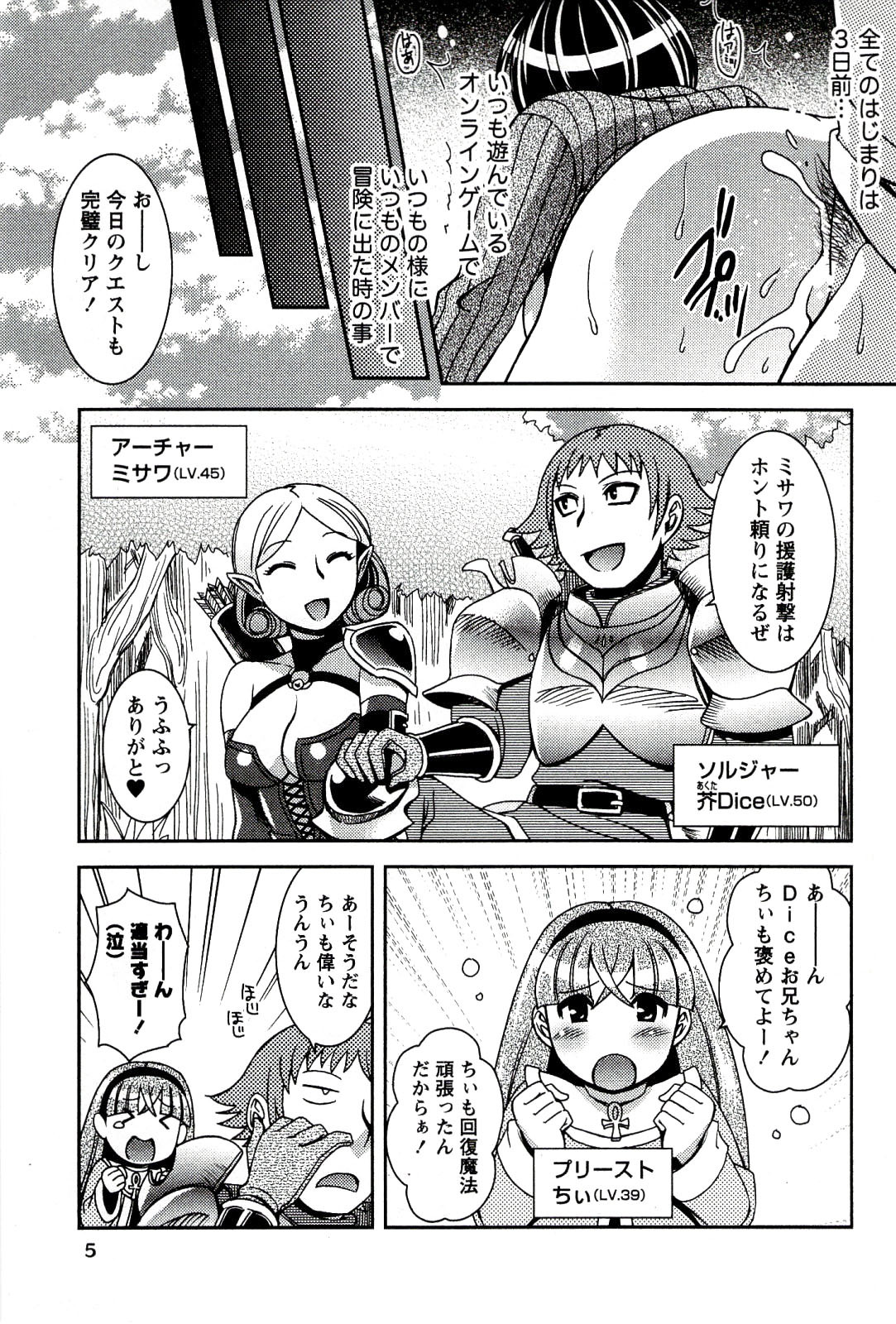 [Hinase Aya] Moe Mani page 7 full