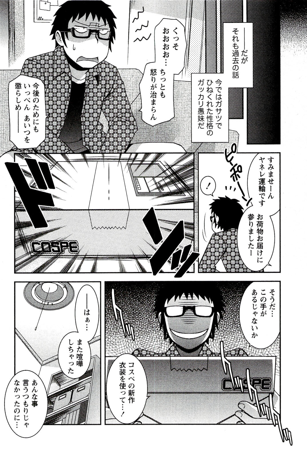 [Hinase Aya] Moe Mani page 92 full