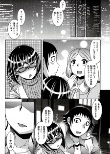 [Hinase Aya] Moe Mani - page 12