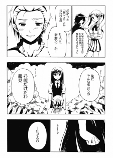 (C80) [VISTA (Odawara Hakone)] Yukiatsu Hodo Keritakunaru Ningen wo Bokutachi wa Mada Shiranai. (Ano Hi Mita Hana no Namae wo Bokutachi wa Mada Shiranai.) - page 9