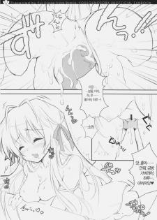 (SC51) [8%milk. (Utase Yui)] Harumachi bloomin'! (Yosuga no Sora) [Korean] [NEF] - page 14
