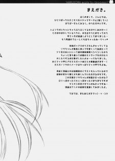 (SC51) [8%milk. (Utase Yui)] Harumachi bloomin'! (Yosuga no Sora) [Korean] [NEF] - page 5