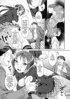 [Nekomata Naomi (Nekomataya)] Just Barely My Sister (RUS) - page 7