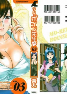 [Hidemaru] Mo-Retsu! Boin Sensei 3 | Boing Boing Teacher Vol. 3 [Spanish]