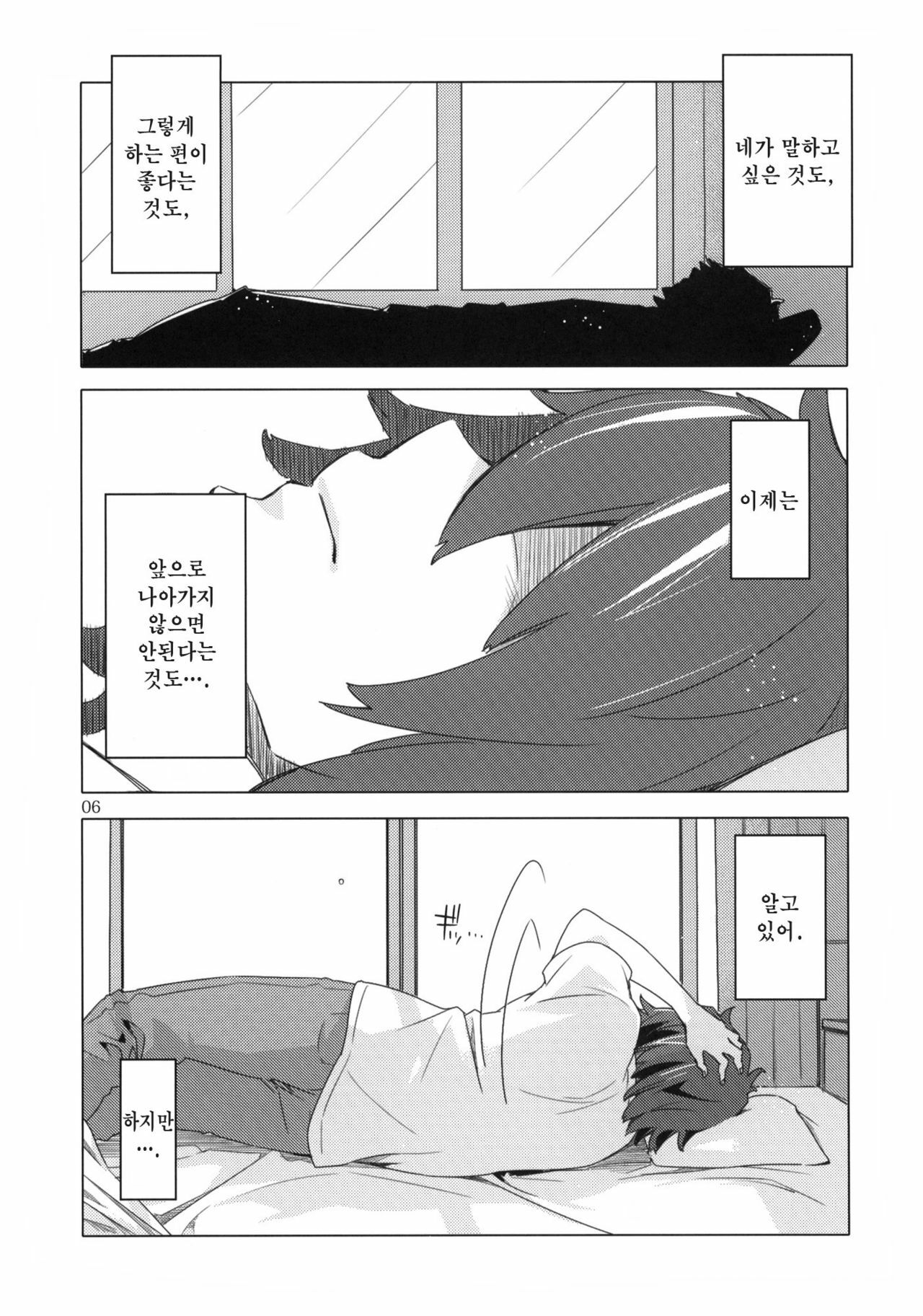 (C80) [Circle ED (ED)] Ano Hi Mita Anjou no Eroi Hon. (Ano Hi Mita Hana no Namae wo Bokutachi wa Mada Shiranai.) [Korean] page 5 full