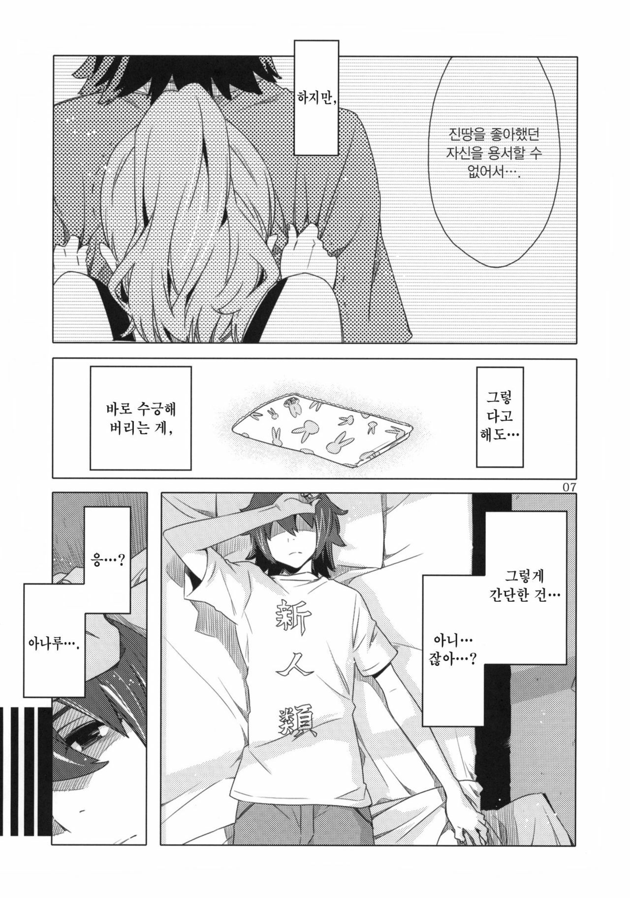 (C80) [Circle ED (ED)] Ano Hi Mita Anjou no Eroi Hon. (Ano Hi Mita Hana no Namae wo Bokutachi wa Mada Shiranai.) [Korean] page 6 full