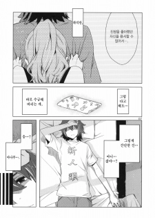 (C80) [Circle ED (ED)] Ano Hi Mita Anjou no Eroi Hon. (Ano Hi Mita Hana no Namae wo Bokutachi wa Mada Shiranai.) [Korean] - page 6