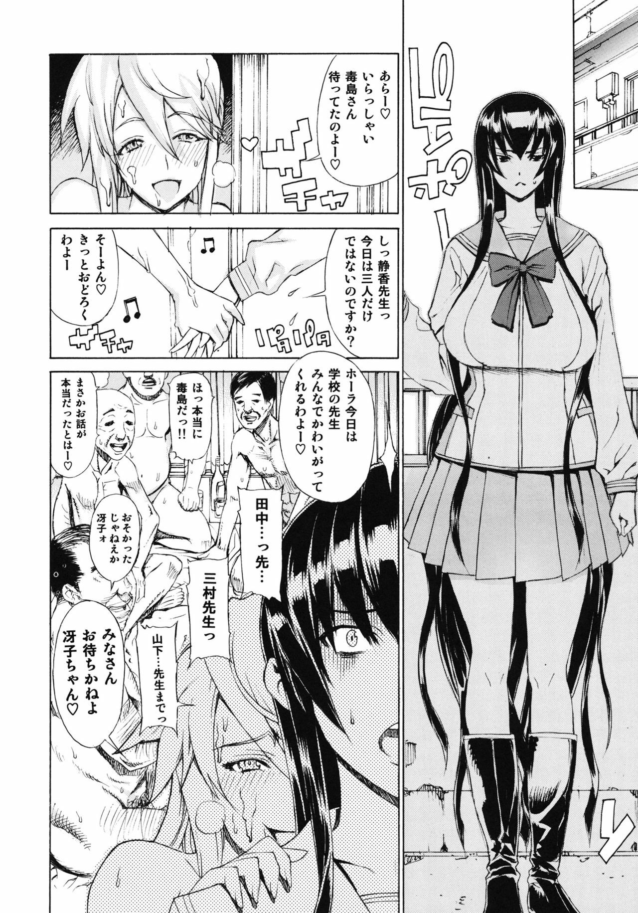 (C80) [Dorepooru (Leopard)] Leopard Hon 17 (Highschool of the Dead) page 13 full