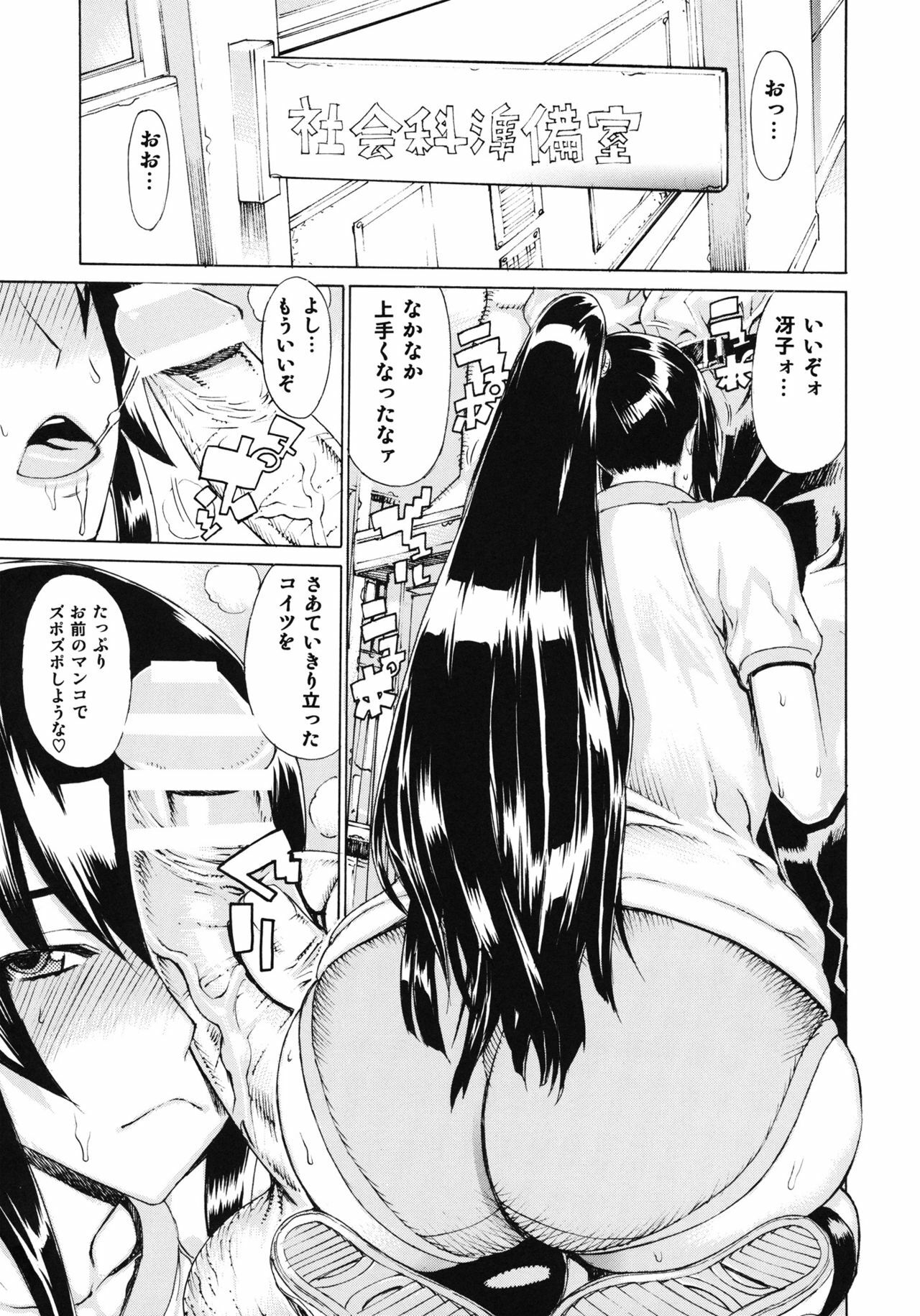 (C80) [Dorepooru (Leopard)] Leopard Hon 17 (Highschool of the Dead) page 2 full