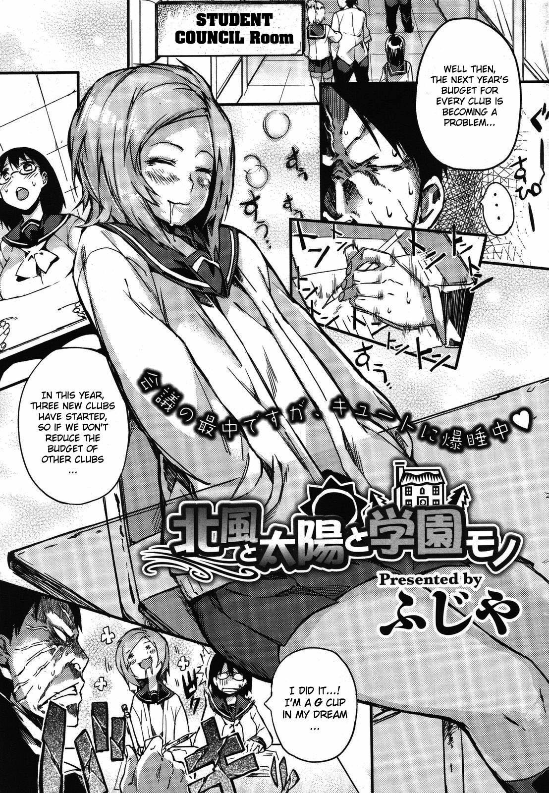 [Fujiya] Kitakaze to Taiyou to Gakuen Mono | The North Wind, the Sun and the Academy (COMIC Megastore 2011-09) [English] {doujin-moe.us} page 1 full