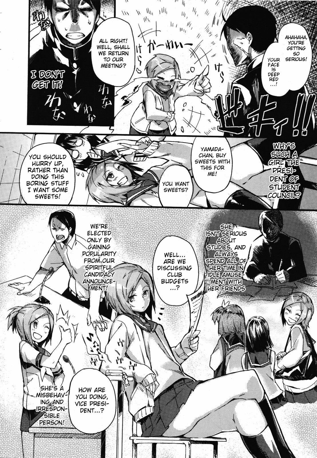 [Fujiya] Kitakaze to Taiyou to Gakuen Mono | The North Wind, the Sun and the Academy (COMIC Megastore 2011-09) [English] {doujin-moe.us} page 4 full