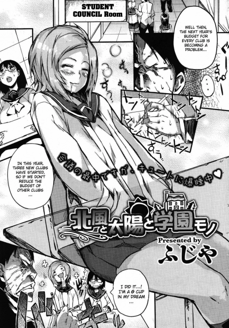 [Fujiya] Kitakaze to Taiyou to Gakuen Mono | The North Wind, the Sun and the Academy (COMIC Megastore 2011-09) [English] {doujin-moe.us}