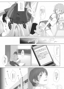 (C80) [Hito no Fundoshi (Yukiyoshi Mamizu)] Natsu, Ryokan, Shakkintori. (Hanasaku Iroha) - page 11