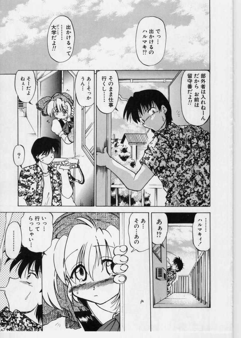 [Mitamori Tatsuya] Sarakuru 1 page 109 full