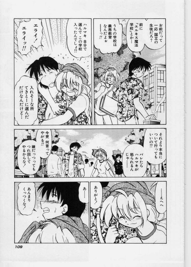 [Mitamori Tatsuya] Sarakuru 1 page 111 full