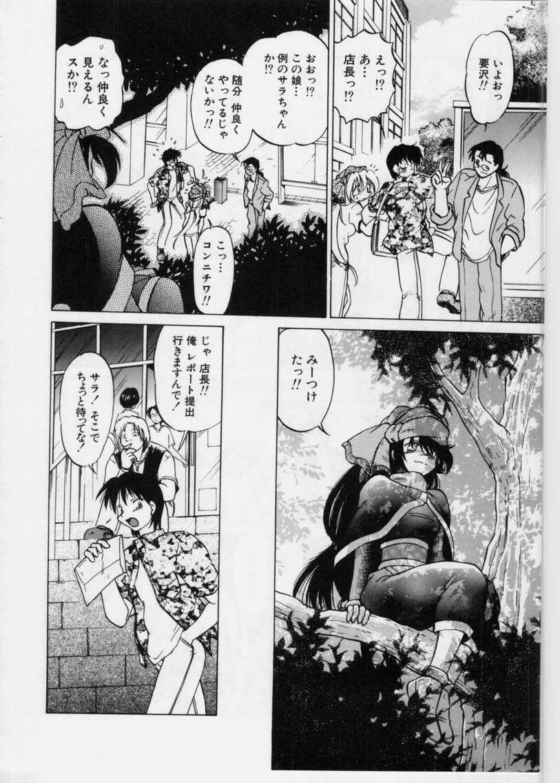[Mitamori Tatsuya] Sarakuru 1 page 112 full