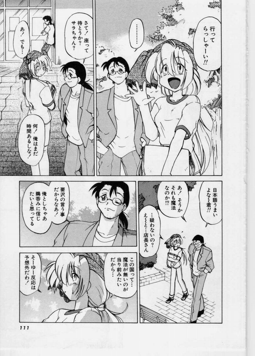 [Mitamori Tatsuya] Sarakuru 1 page 113 full