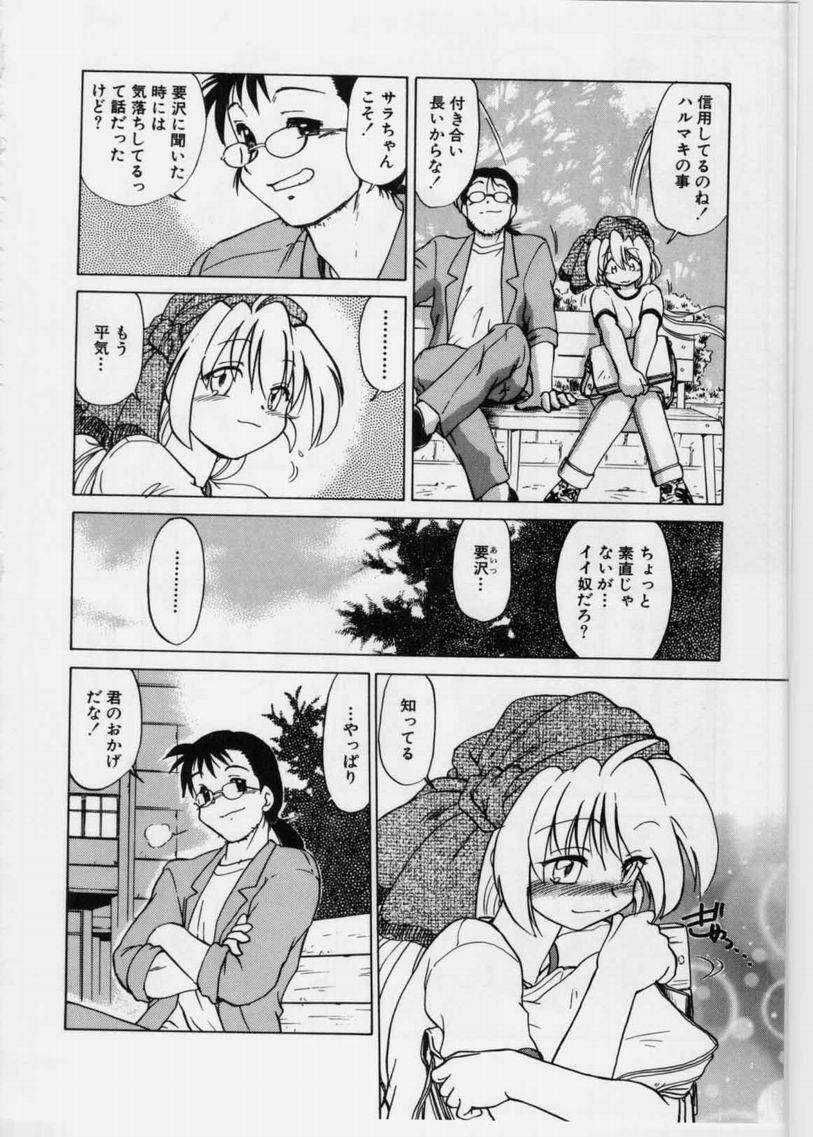 [Mitamori Tatsuya] Sarakuru 1 page 114 full