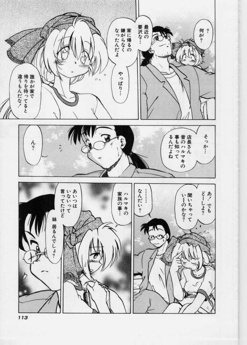 [Mitamori Tatsuya] Sarakuru 1 page 115 full