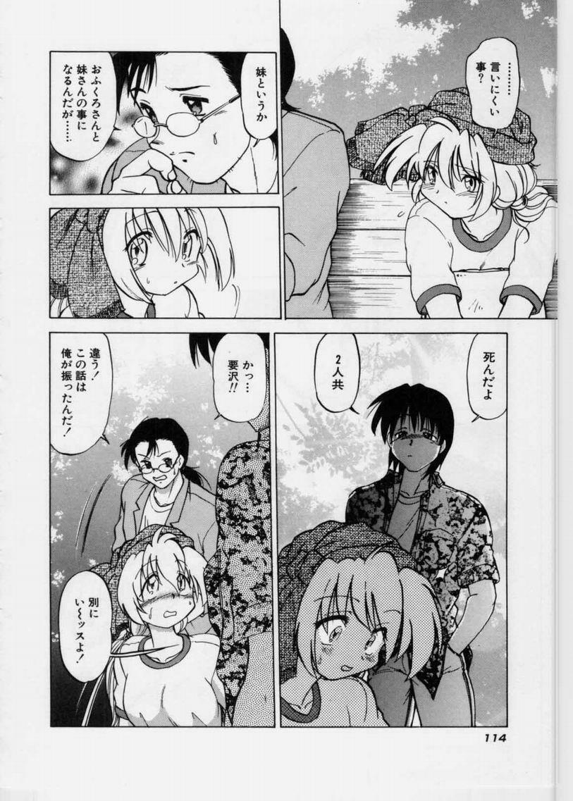 [Mitamori Tatsuya] Sarakuru 1 page 116 full
