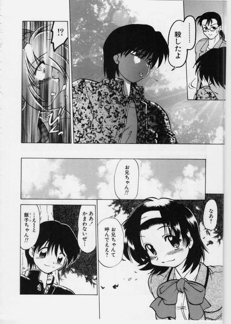 [Mitamori Tatsuya] Sarakuru 1 page 118 full