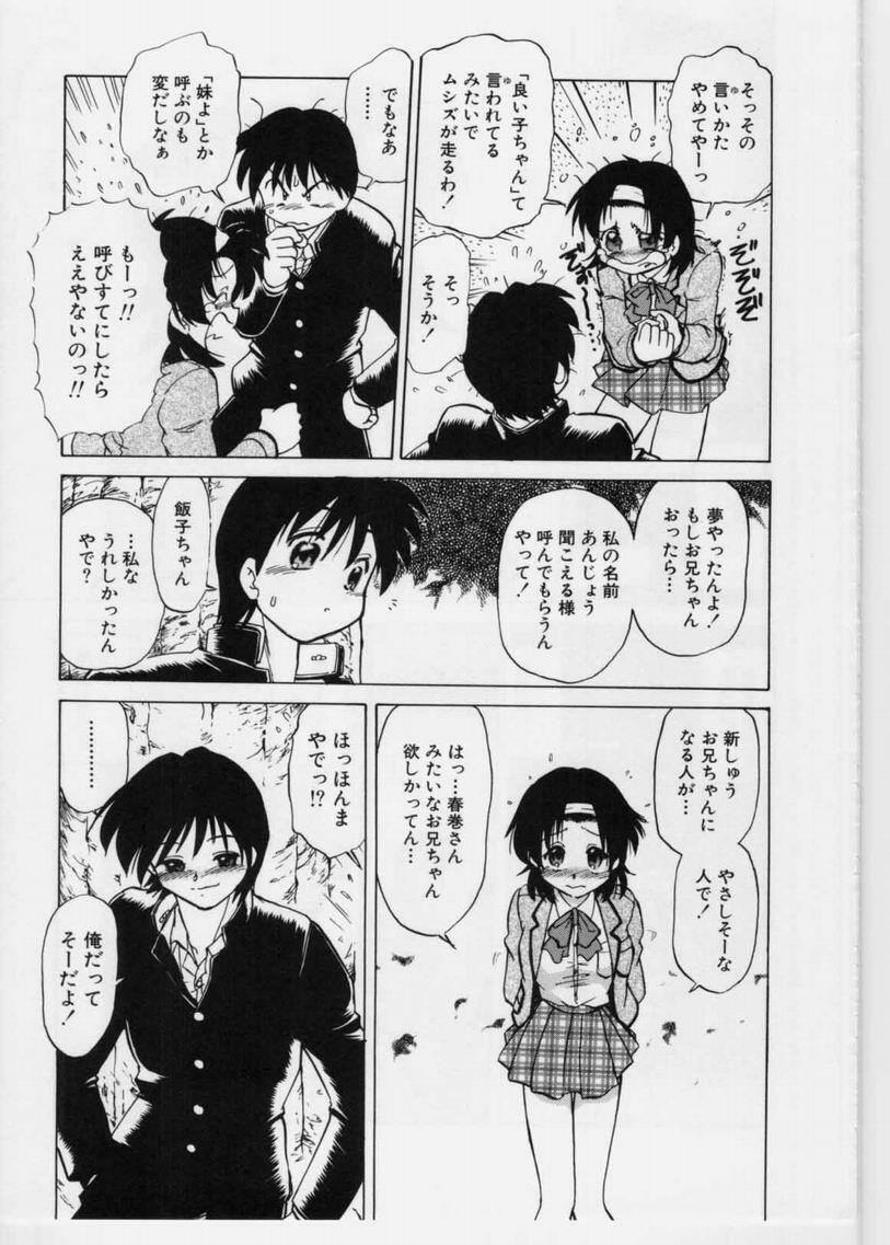 [Mitamori Tatsuya] Sarakuru 1 page 119 full