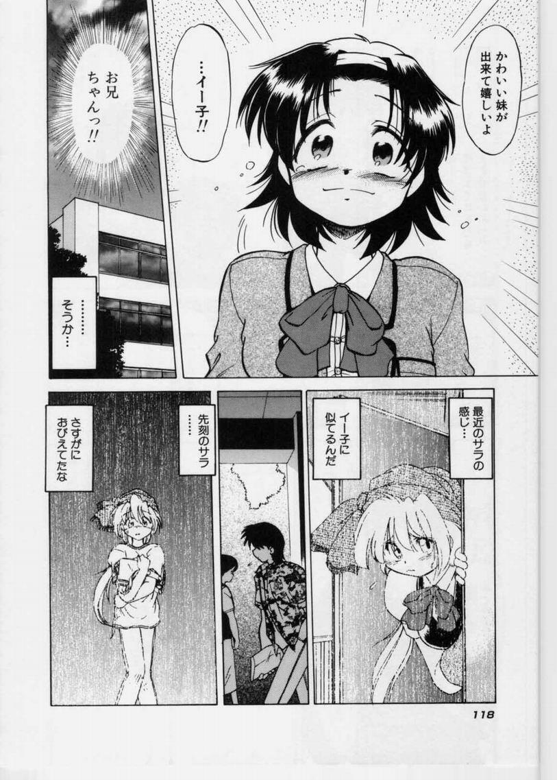 [Mitamori Tatsuya] Sarakuru 1 page 120 full