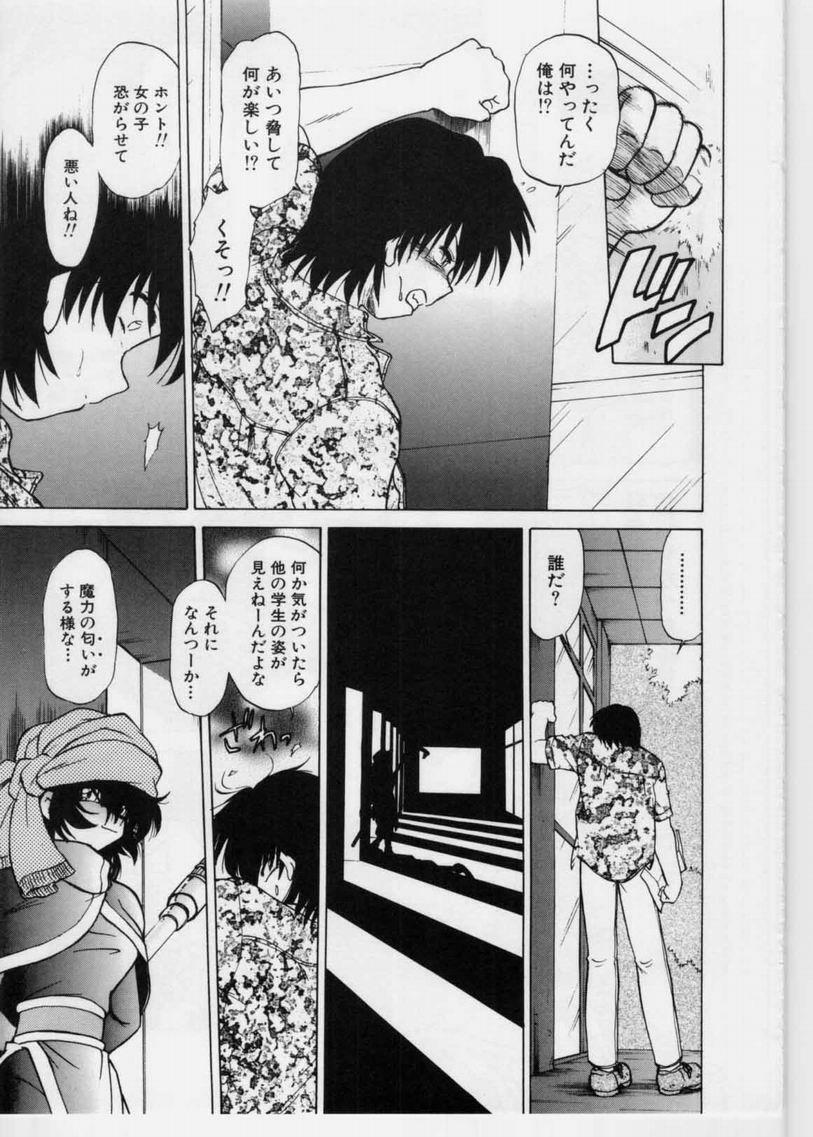 [Mitamori Tatsuya] Sarakuru 1 page 121 full