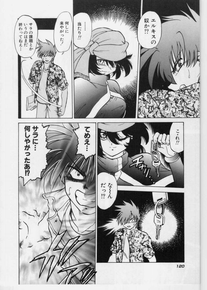 [Mitamori Tatsuya] Sarakuru 1 page 122 full