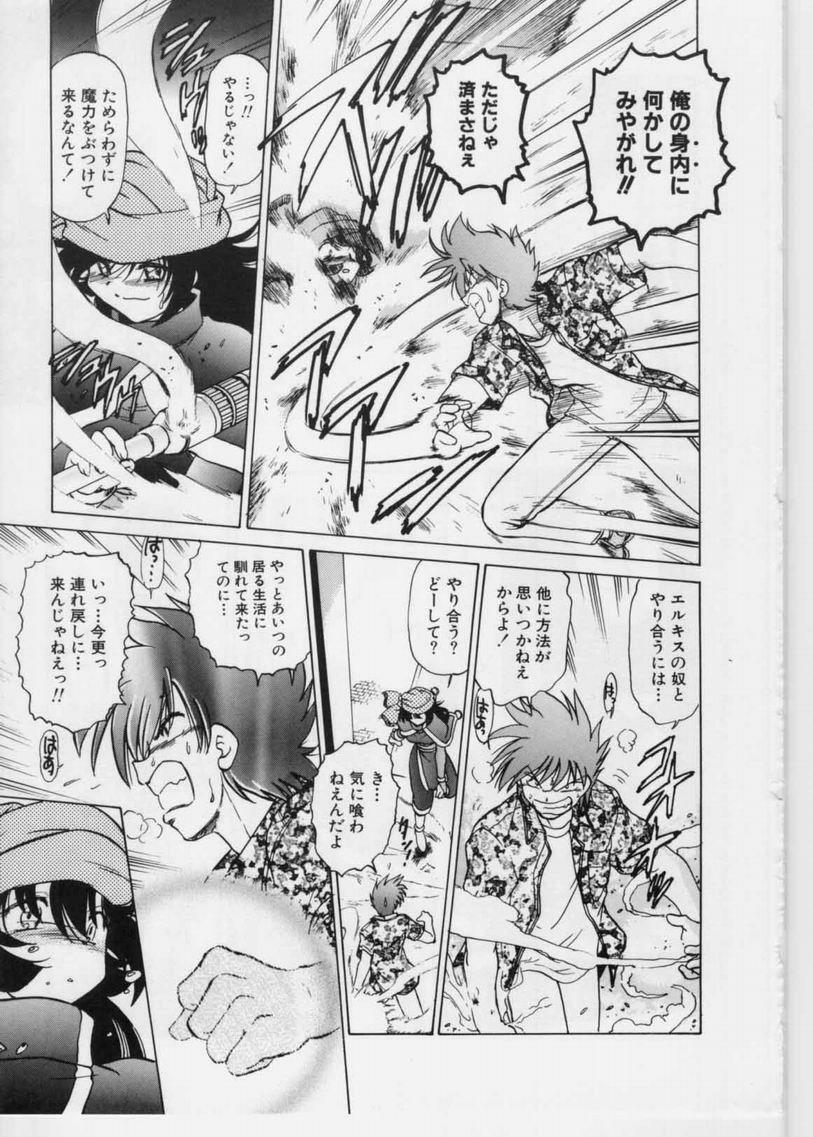 [Mitamori Tatsuya] Sarakuru 1 page 123 full