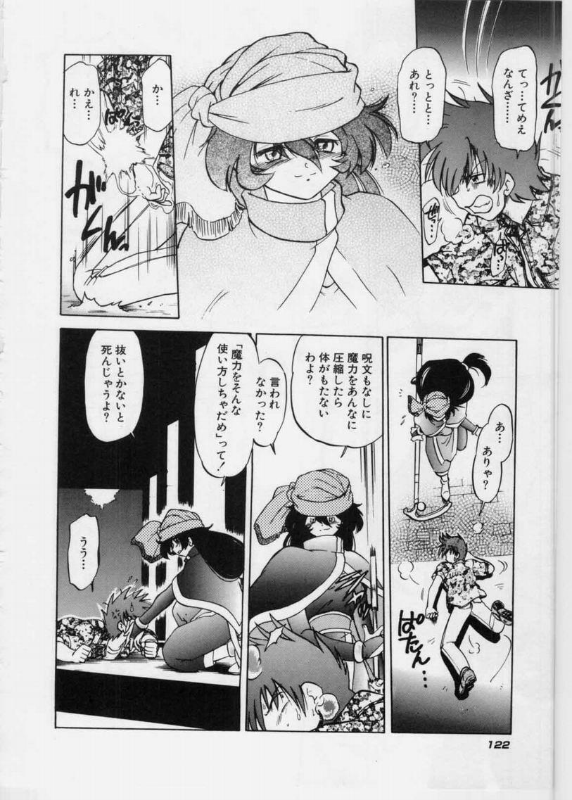 [Mitamori Tatsuya] Sarakuru 1 page 124 full