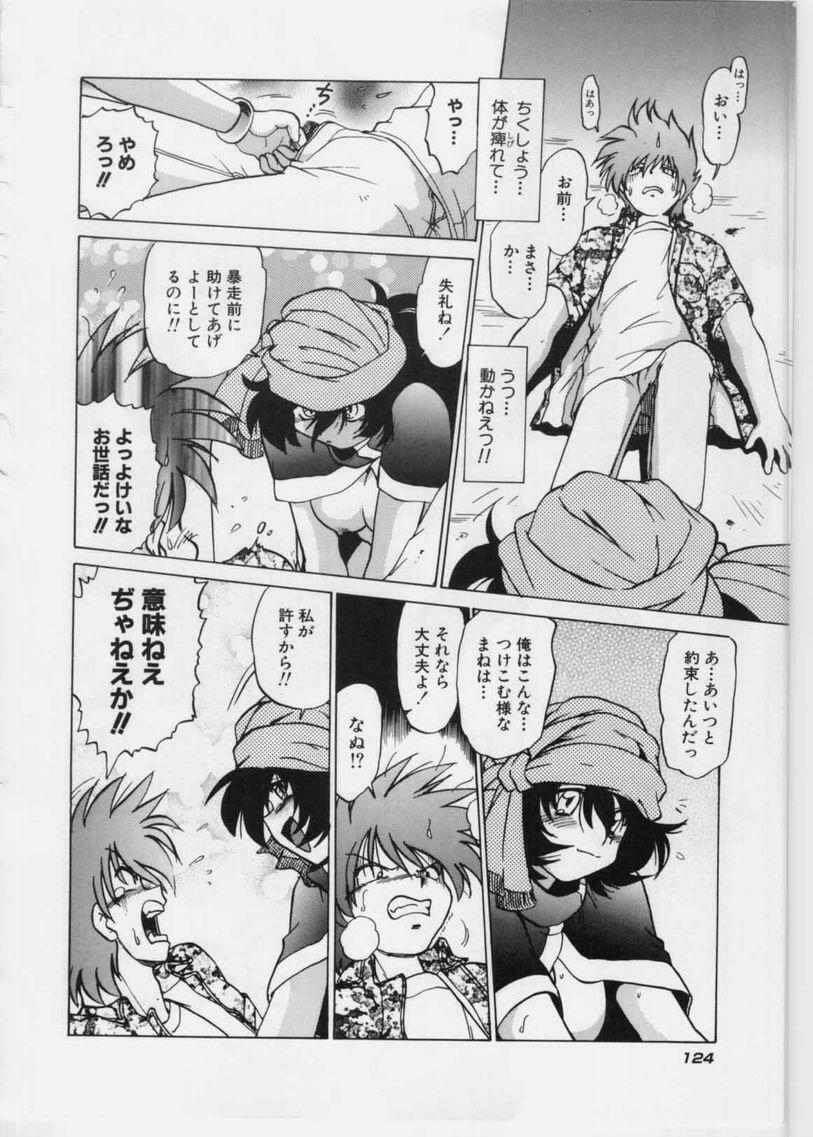 [Mitamori Tatsuya] Sarakuru 1 page 126 full
