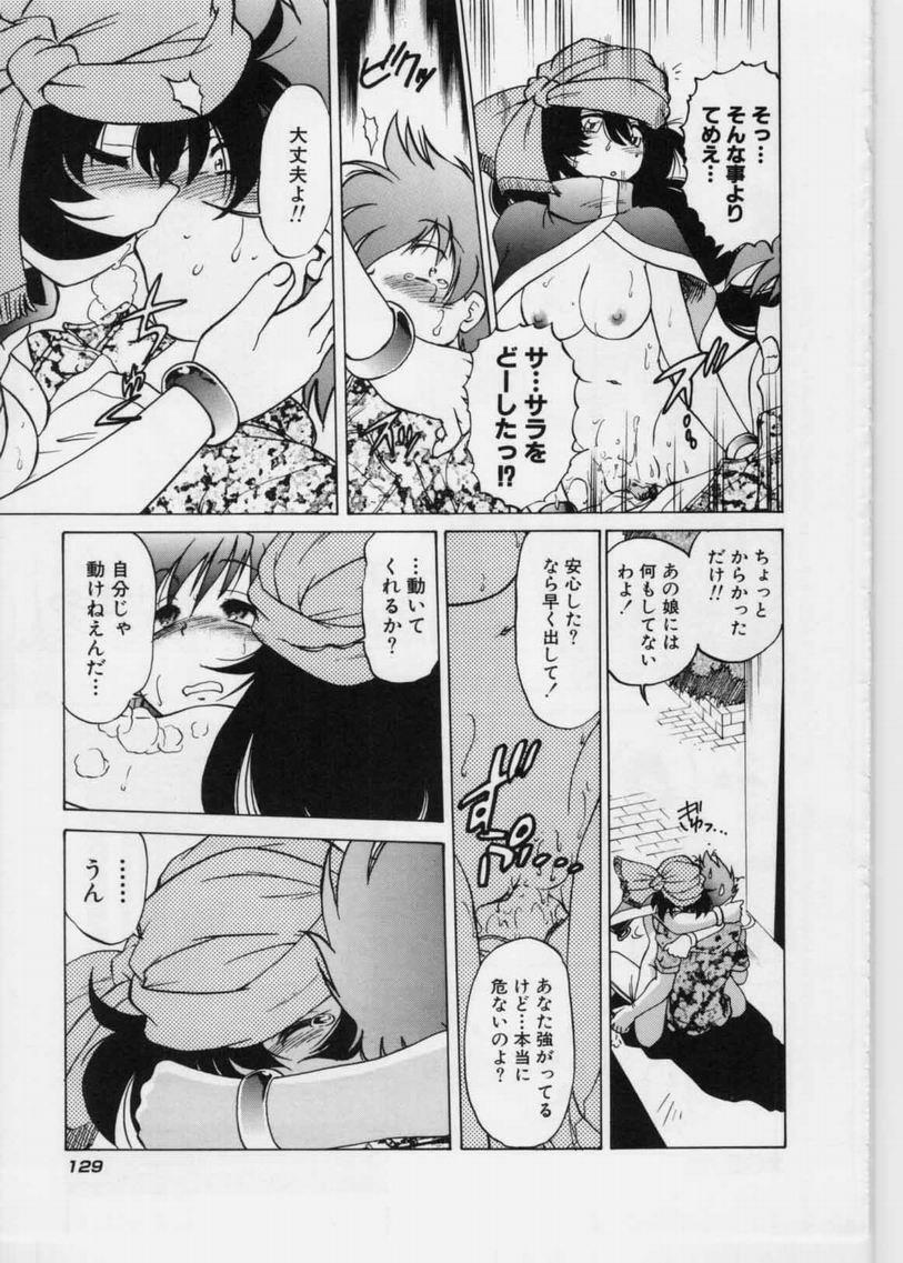 [Mitamori Tatsuya] Sarakuru 1 page 131 full