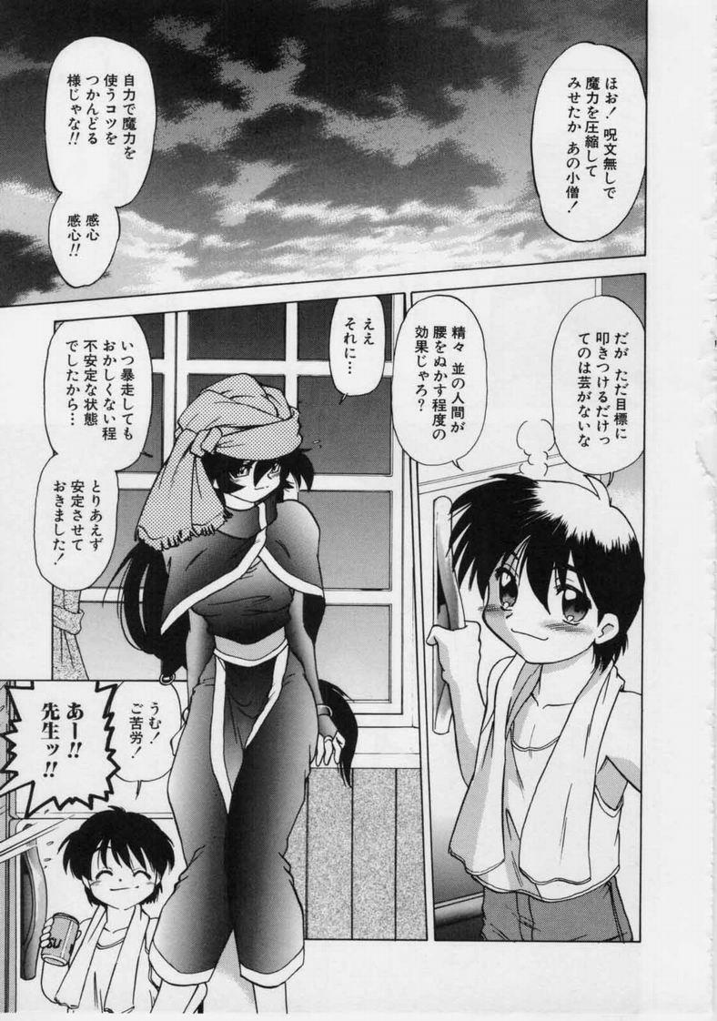 [Mitamori Tatsuya] Sarakuru 1 page 133 full