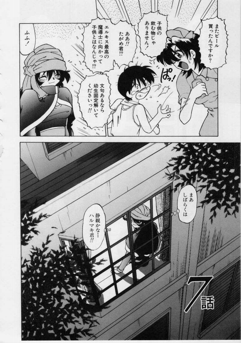 [Mitamori Tatsuya] Sarakuru 1 page 134 full