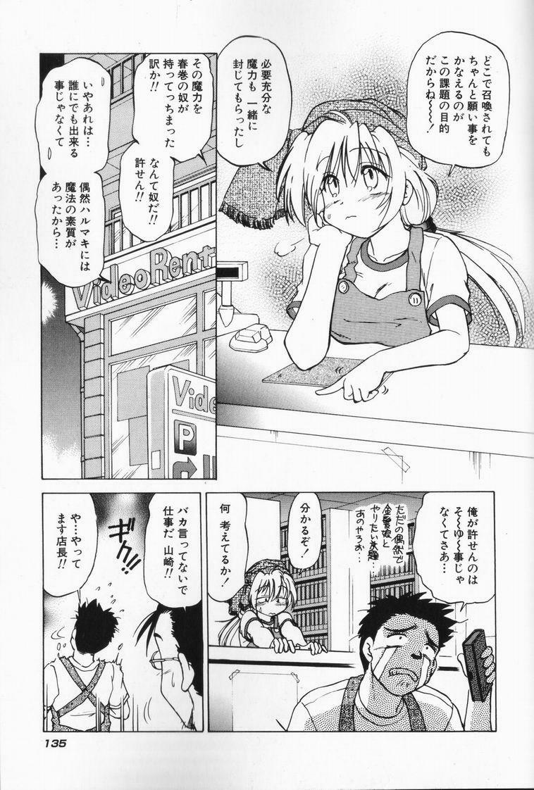 [Mitamori Tatsuya] Sarakuru 1 page 137 full
