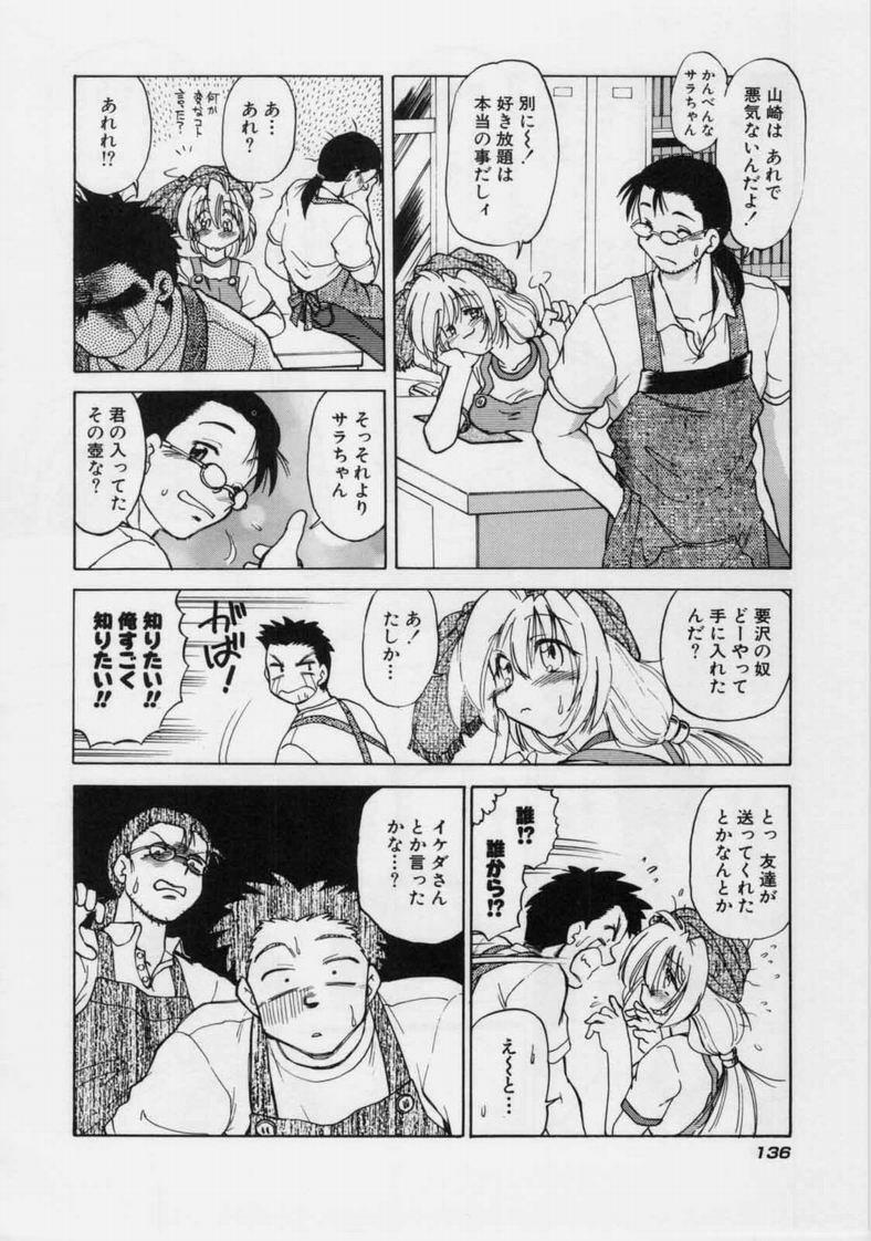 [Mitamori Tatsuya] Sarakuru 1 page 138 full