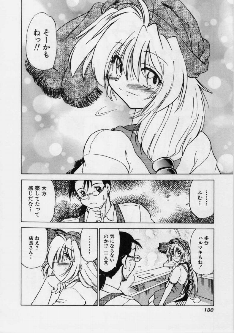 [Mitamori Tatsuya] Sarakuru 1 page 140 full