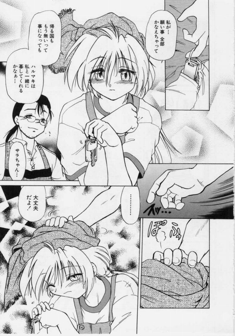 [Mitamori Tatsuya] Sarakuru 1 page 141 full