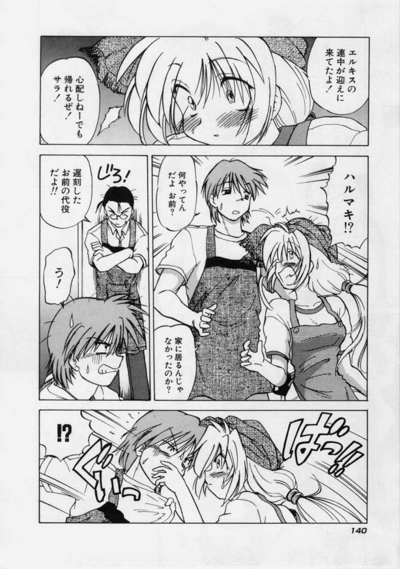 [Mitamori Tatsuya] Sarakuru 1 page 142 full