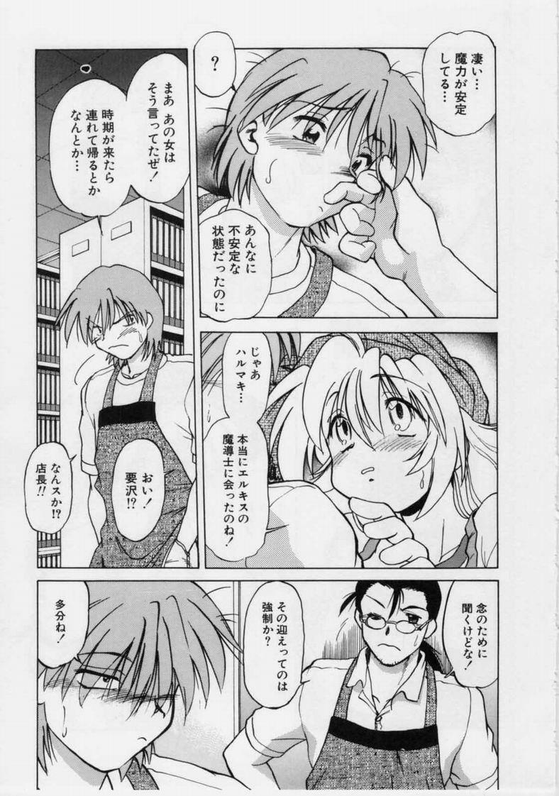 [Mitamori Tatsuya] Sarakuru 1 page 143 full