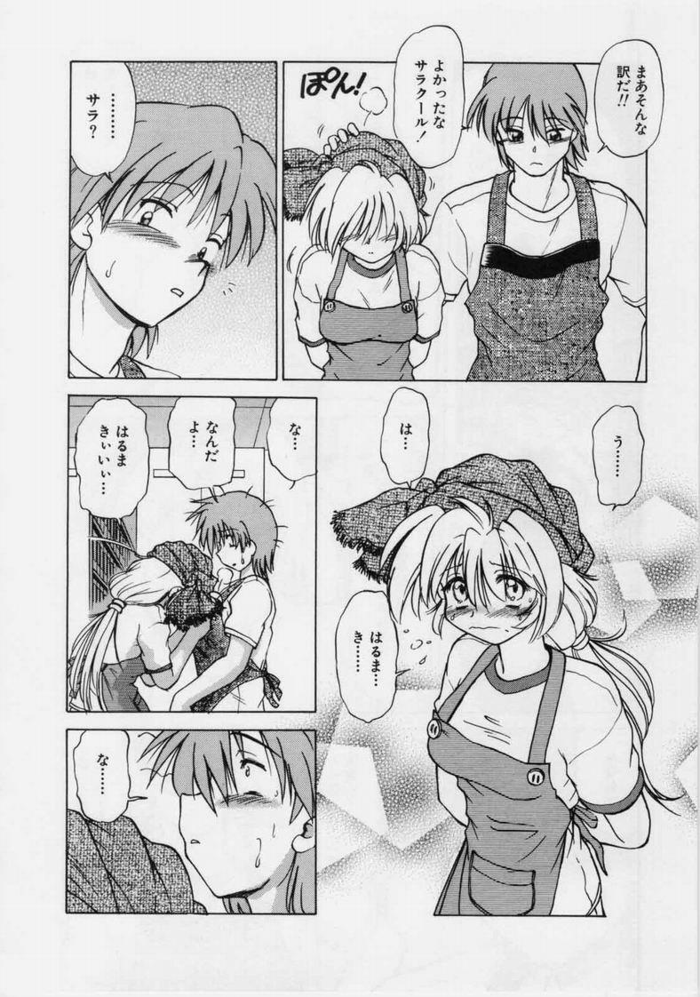 [Mitamori Tatsuya] Sarakuru 1 page 144 full
