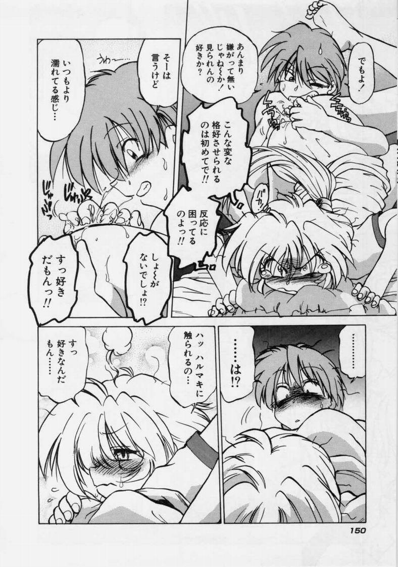[Mitamori Tatsuya] Sarakuru 1 page 152 full