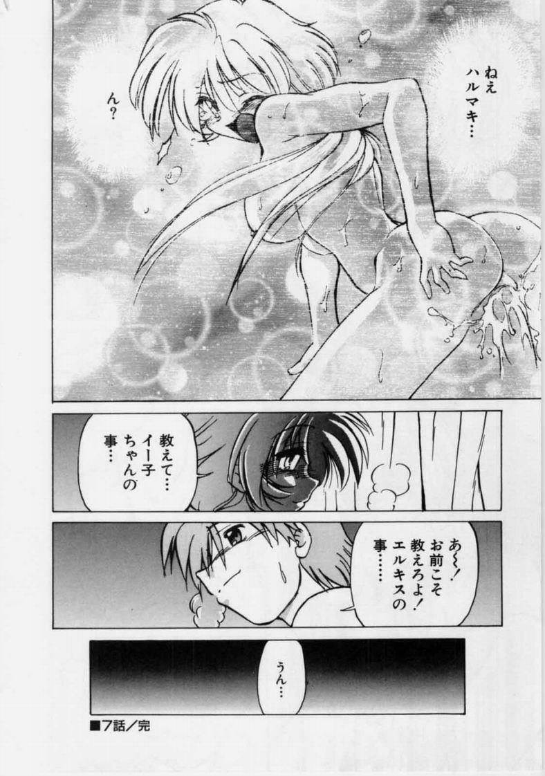 [Mitamori Tatsuya] Sarakuru 1 page 156 full